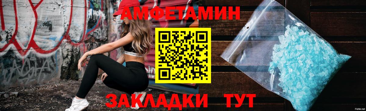 Amphetamine  Вход с VPN  Балаково  АМФ VHQ 