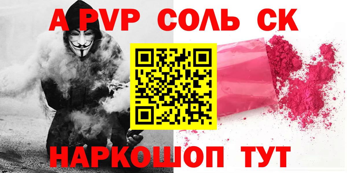А ПВП Crystall Балаково