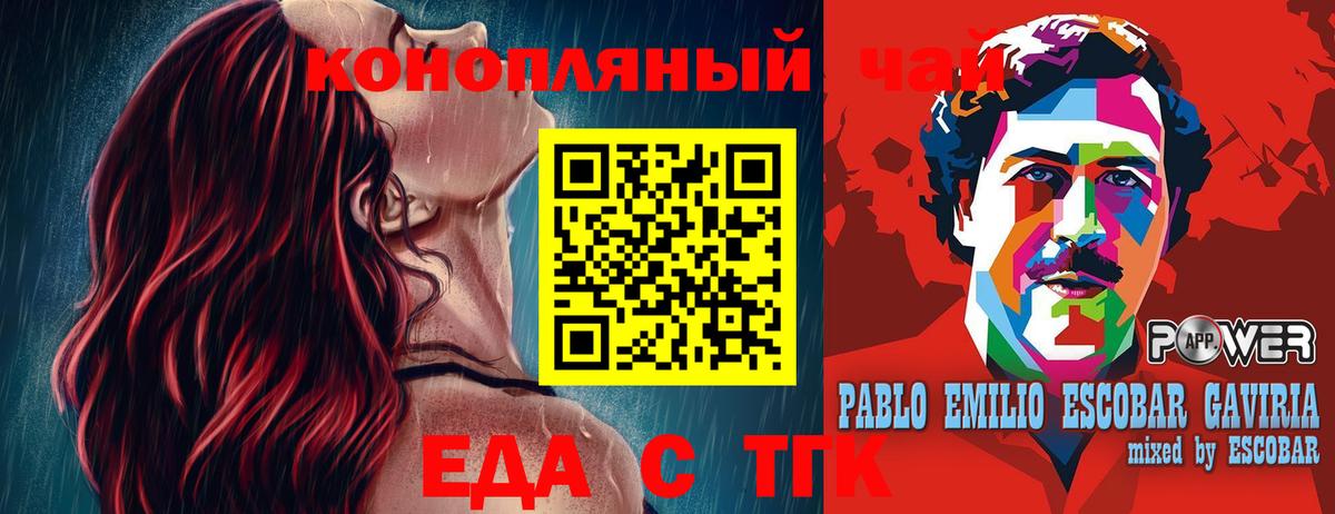 Печенье с ТГК конопля  Вход с VPN  Балаково 