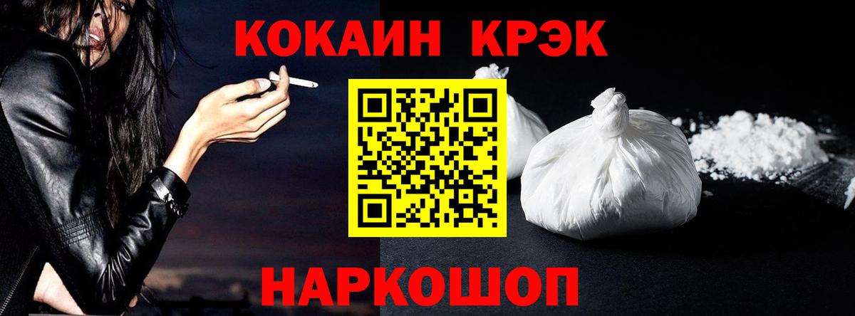 КОКАИН 99% Балаково