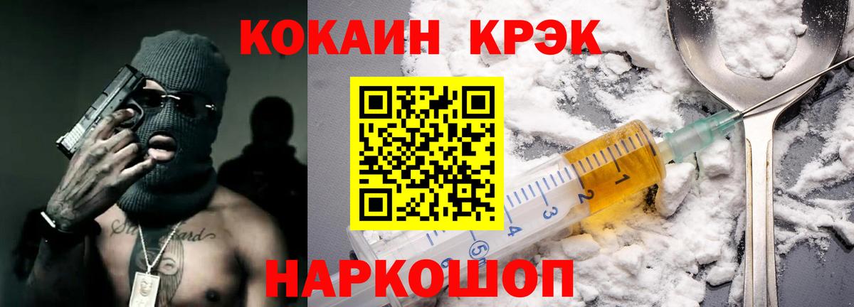 COCAIN Колумбийский  Cocaine 99%  Вход с VPN  Балаково 