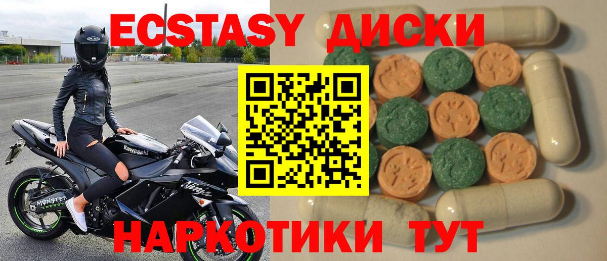 Ecstasy DUBAI  Вход с VPN  ЭКСТАЗИ  Балаково  ЭКСТАЗИ 300 mg 