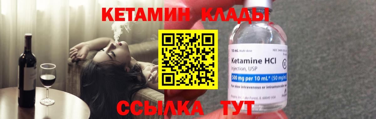 Кетамин VHQ  КЕТАМИН VHQ  Вход с VPN  Балаково 
