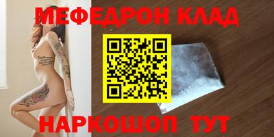 мефедрон VHQ Волгодонск