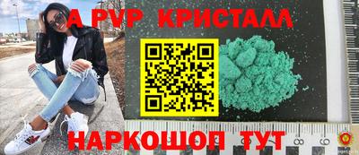 ALPHA-PVP Волжск