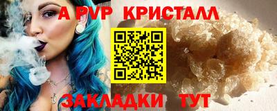 ALPHA-PVP Волжск