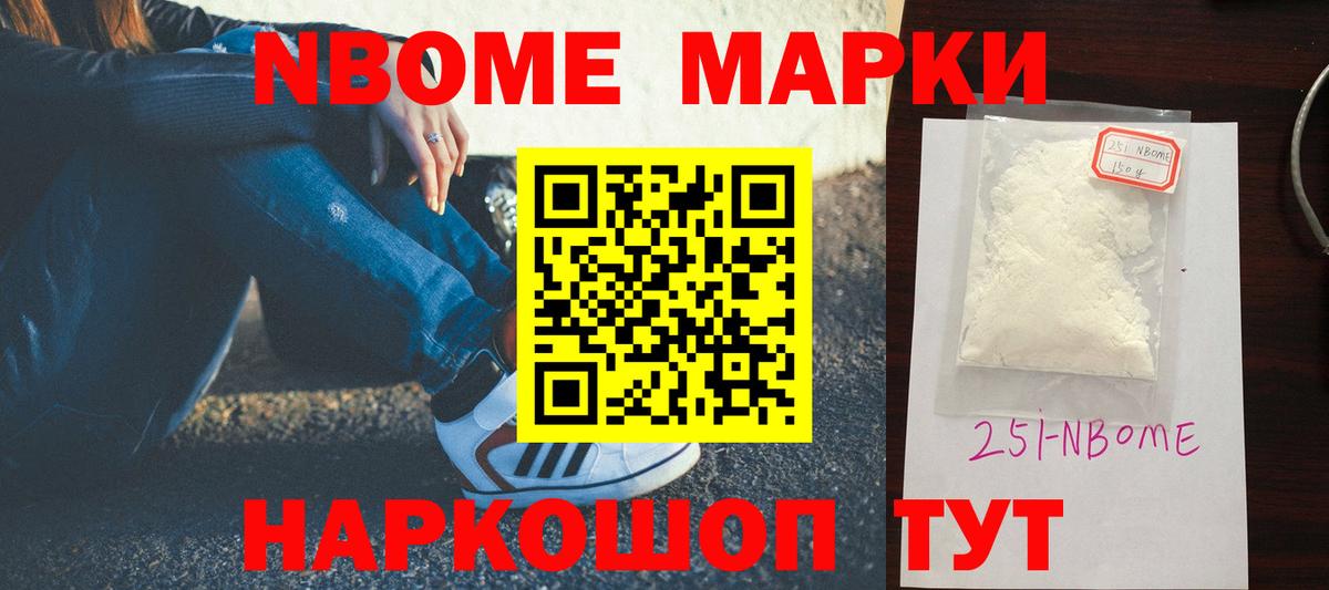 Бошки Шишки Балаково
