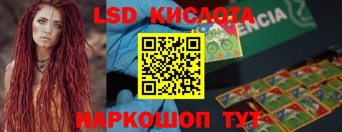 LSD-25 экстази кислота Балаково