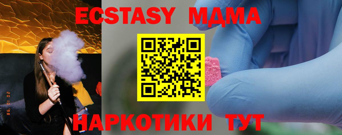 MDMA кристаллы  МДМА VHQ  МДМА  Балаково  Вход с VPN 