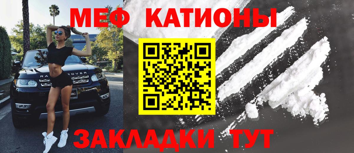 Мефедрон Балаково