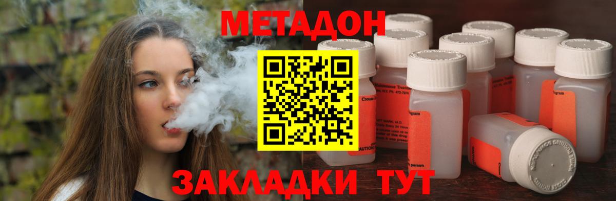 Метадон мёд  Вход с VPN  Балаково 