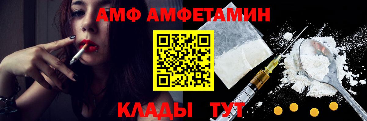 Первитин пудра  Вход с VPN  Балаково  Первитин пудра 