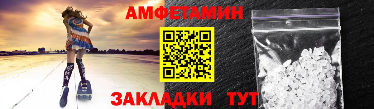 Первитин пудра Балаково