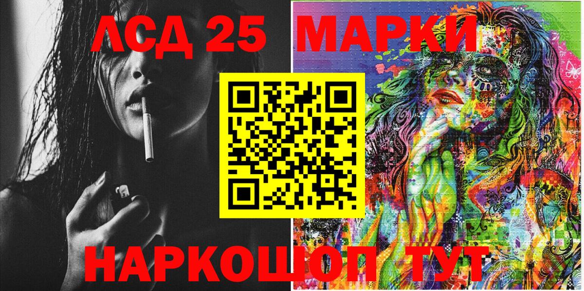 Марки N-bome  Наркотические марки 1,8мг  Вход с VPN  Наркотические марки 1,8мг  Балаково 