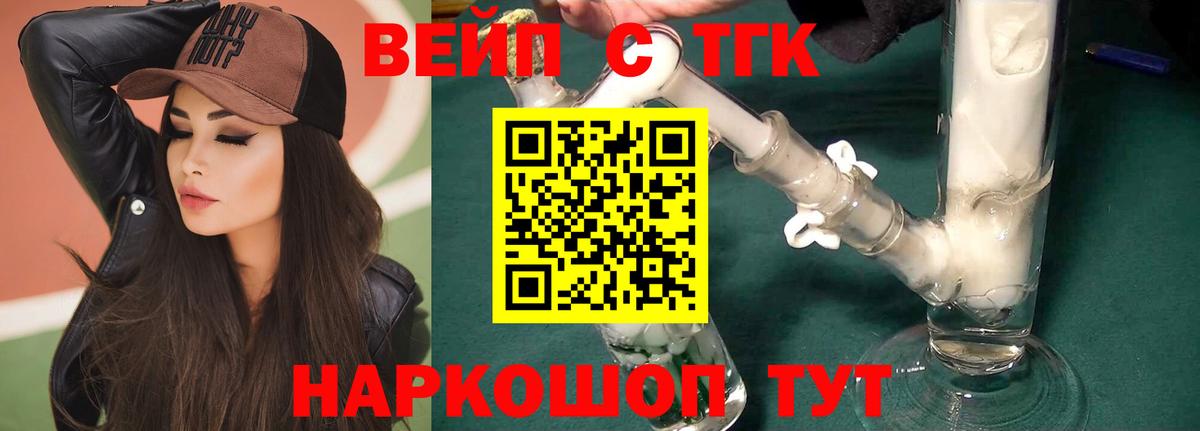 Дистиллят ТГК гашишное масло  ТГК концентрат  Вход с VPN  Балаково 
