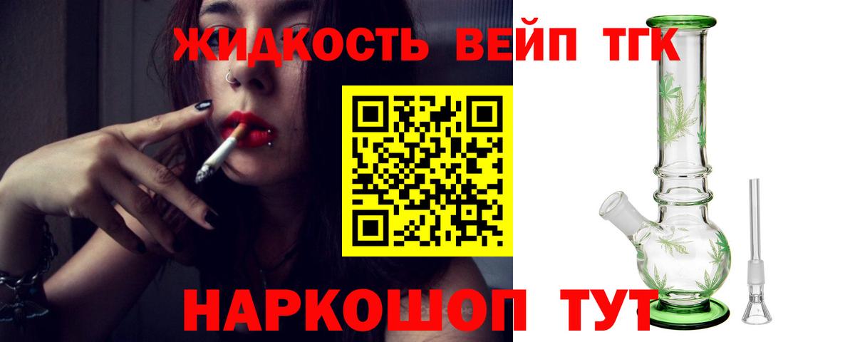 Дистиллят ТГК THC oil Балаково
